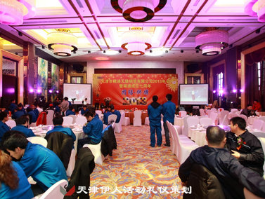 天津市精通无缝钢管2013年7周年庆典策划活动