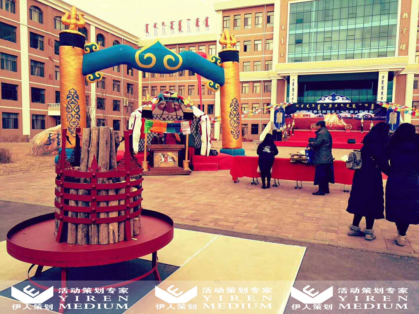 蒙古族腊月二十三祭火神活动策划